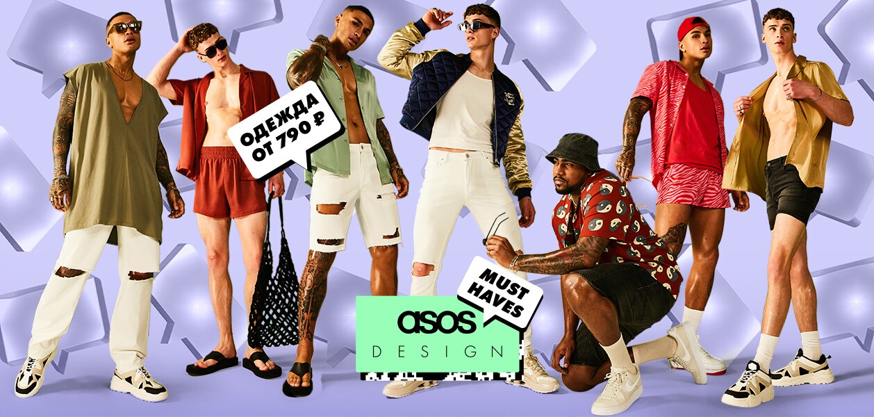 ASOS design must haves